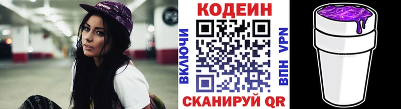 Кодеин Purple Drank  Сунжа 