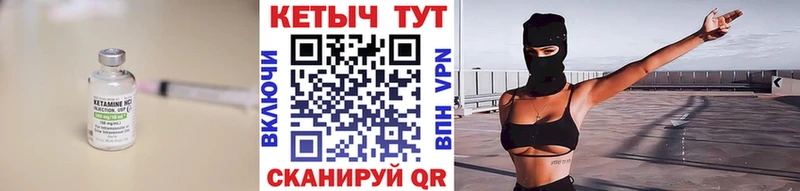 Кетамин ketamine Сунжа