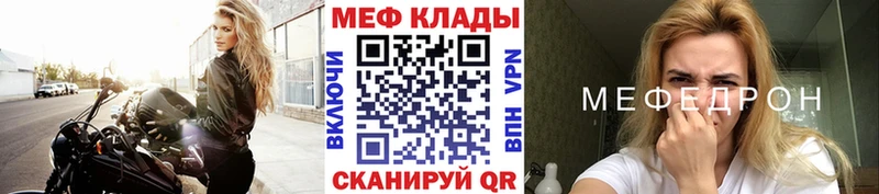 даркнет сайт  Сунжа  Мефедрон VHQ 