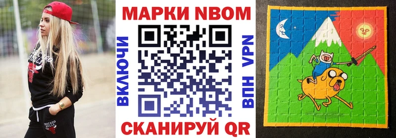 Марки N-bome 1,5мг Сунжа